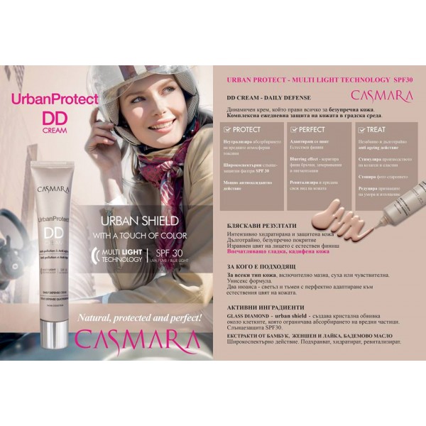 DD Cream - Light - Тонален анти ейдж крем - светъл  За всеки тип кожа
